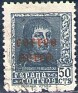 Spain 1938 Fernando El Católico 50 CTS Pizarra Edifil 845. España 845u. Subida por susofe